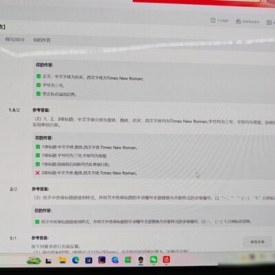 WPS文字题操作困惑