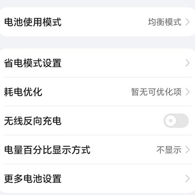 MagicOS10.0亮屏续航提升？