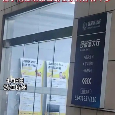 男孩写作业拖拉被母亲送派出所