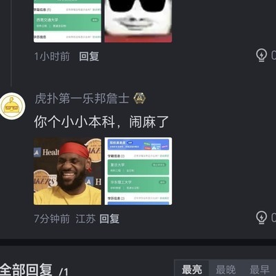 假扮复旦研究生的社会现象探讨