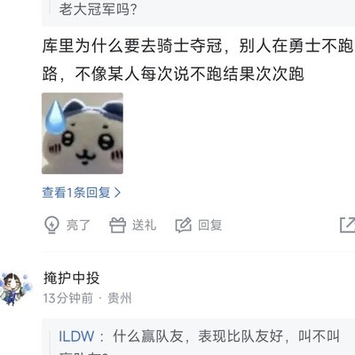 动物园球迷与地域黑之争