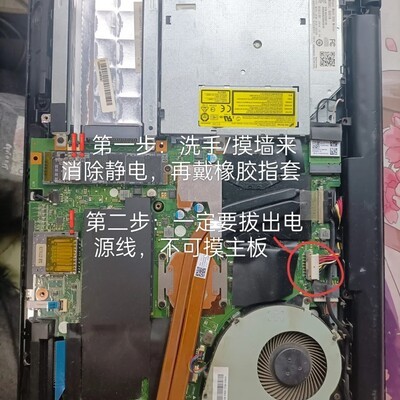 游戏本清灰换脂教程