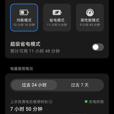 X7U换电池后续航显著提升