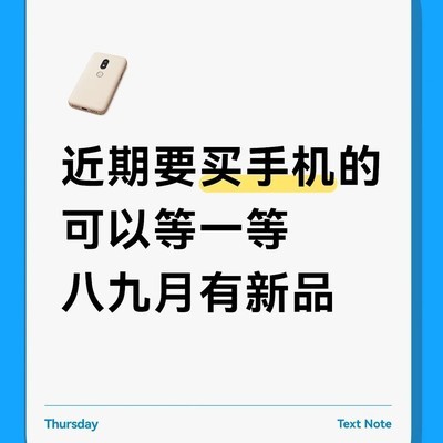 八九月手机新品密集发布