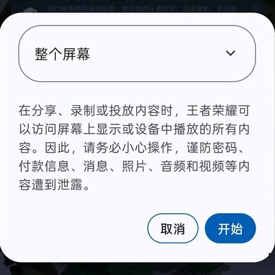 OPPO一加录屏提示关闭方法
