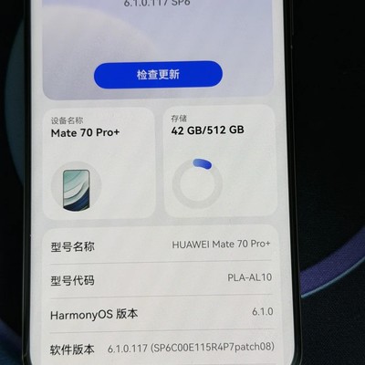华为Mate70降级至4.3.181教程