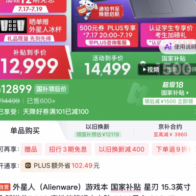 游戏本选购推荐