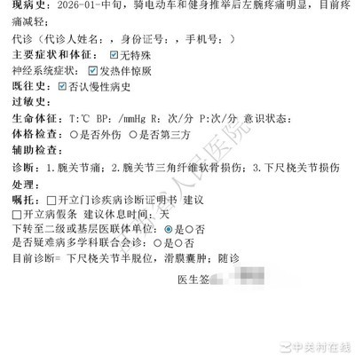 手腕复诊归来，天塌了