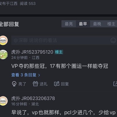 17粉丝何时看懂绝地求生比赛