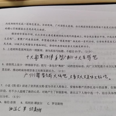 学生为何缺乏对教师的敬畏