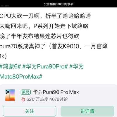 鸿蒙6 GPU性能真被砍了吗？