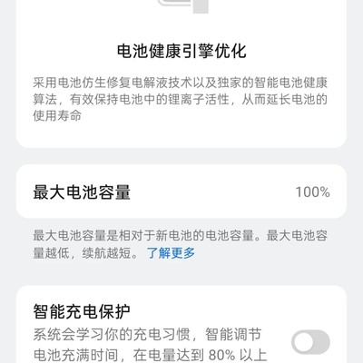 换电池后续航无变化