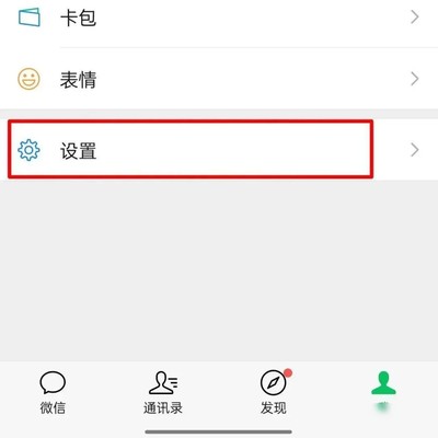 微信密码找回实用指南