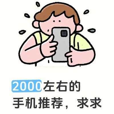 2000元内高内存拍照手机推荐