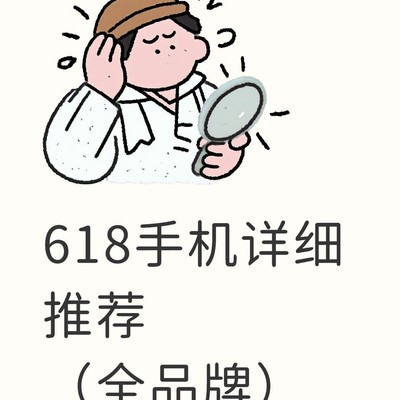 2024高性价比手机推荐