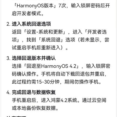 华为平板教育中心功能缺失问题