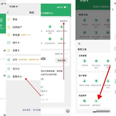 微信服务手势密码关闭方法