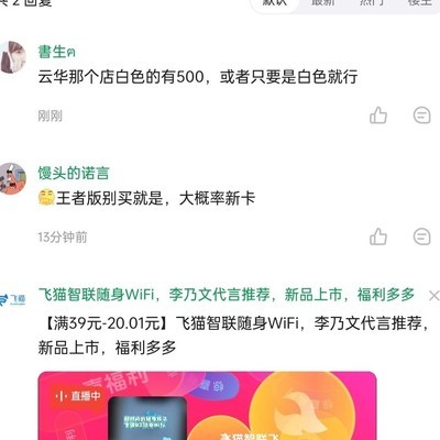 大家飞猫M2买的都是哪个店铺的？