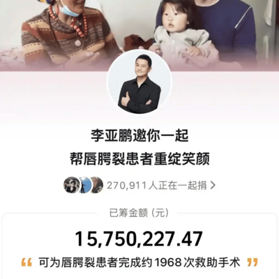 李亚鹏直播带货引爆社交圈