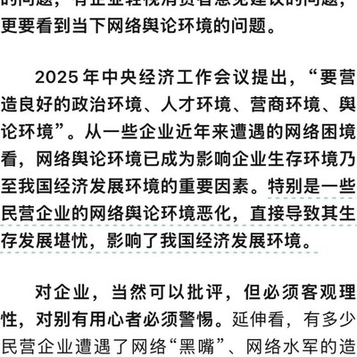 西贝关店事件引发社会热议