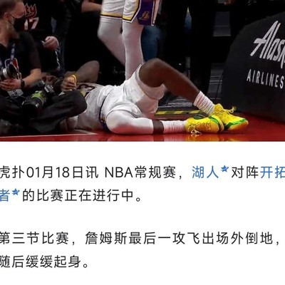 老詹拼搏精神致敬科比