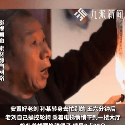 敬老院火灾案法院宣判