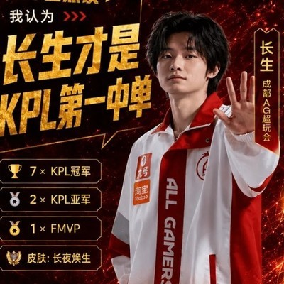 王者荣耀真神不解释