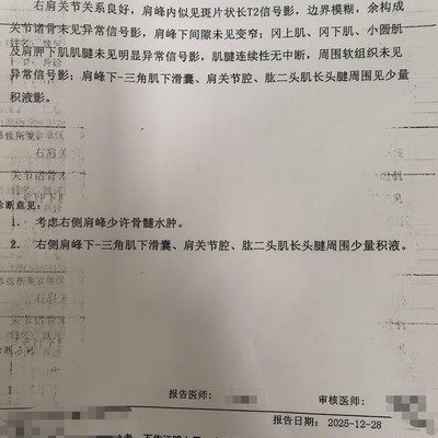 伤病康复经验分享