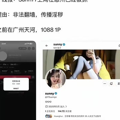 社会生活，77被抓引发热议