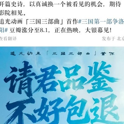 追光动画三国争洛阳引争议