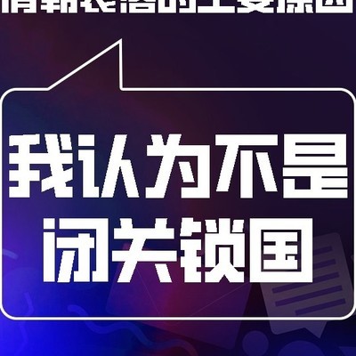 农业文明向工业文明转型的深层动因
