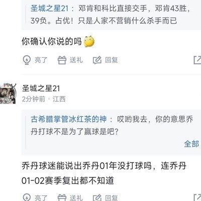 科比VS邓肯战绩统计争议