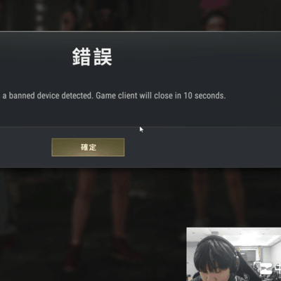 PUBG官方实锤，PERO队员开挂被封