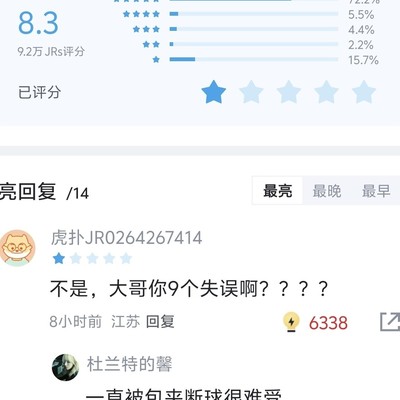 杜兰特9失误，谁拿10分？