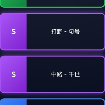 王者荣耀比赛发育路战队识别