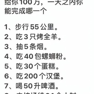 一百万如何改变生活