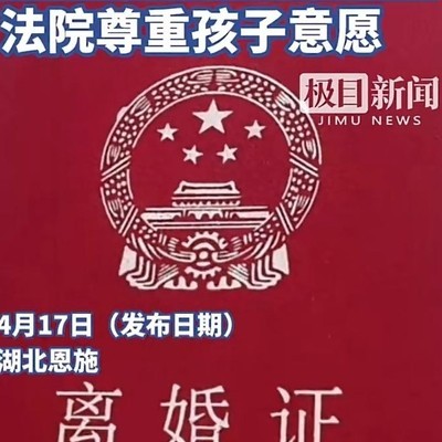 女孩选择与后妈共度生活