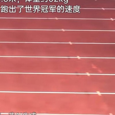 人形机器人跑出10米每秒