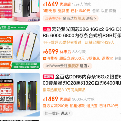 DDR5降价引热议