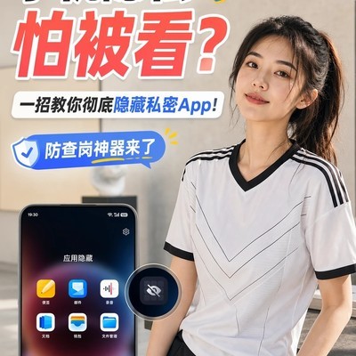 ColorOS应用隐藏功能