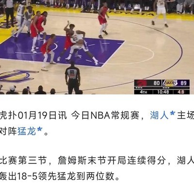 詹姆斯41岁技术为何仍顶尖