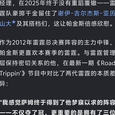 哈登被雷霆交易真相