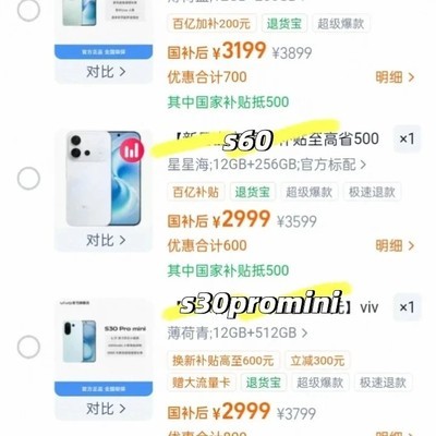 vivo三款机型续航内存对比