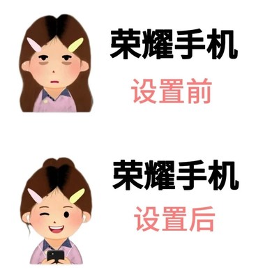 荣耀手机隐藏功能设置指南