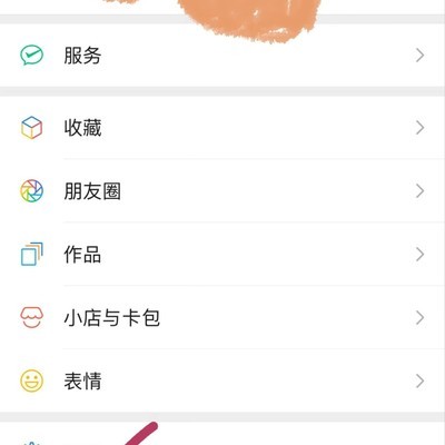 微信消息提醒失效修复方法