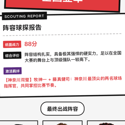 高分难夺魁