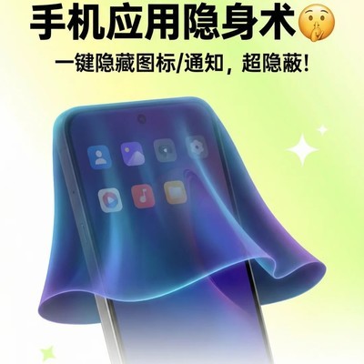 ColorOS应用隐藏功能