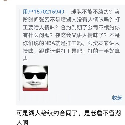 湖人续约老詹未果