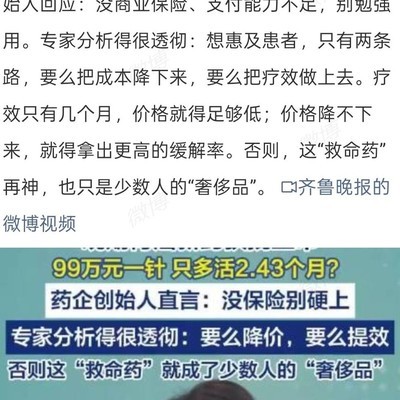 胃癌特效药价格争议
