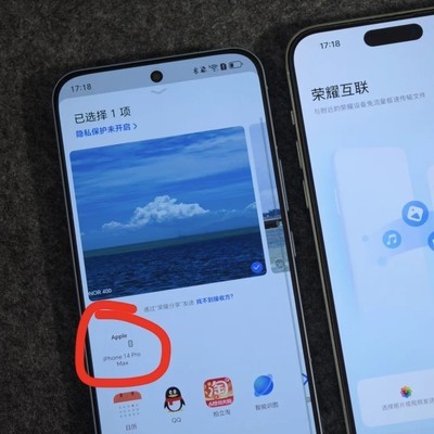 荣耀与iPhone一碰互传